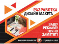reklamnoe-agentstvo-v-krasnodare-i-krasnodarskom-kraenaruznaia-reklama-small-1