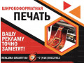 reklamnoe-agentstvo-v-krasnodare-i-krasnodarskom-kraenaruznaia-reklama-small-3
