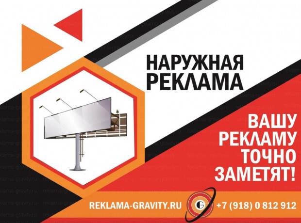 reklamnoe-agentstvo-v-krasnodare-i-krasnodarskom-kraenaruznaia-reklama-big-2