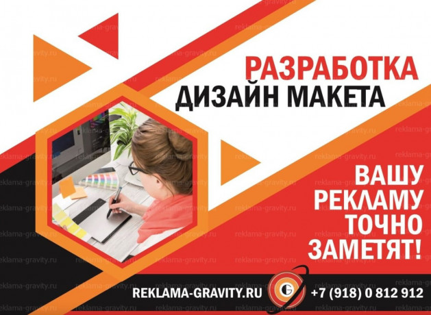 reklamnoe-agentstvo-v-krasnodare-i-krasnodarskom-kraenaruznaia-reklama-big-1