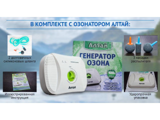 Очиститель воздуха-озонатор АЛТАЙ .Оплата при получении.
