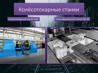 Ремонт станков КЖ, РТ КЗТС, Рафамет
