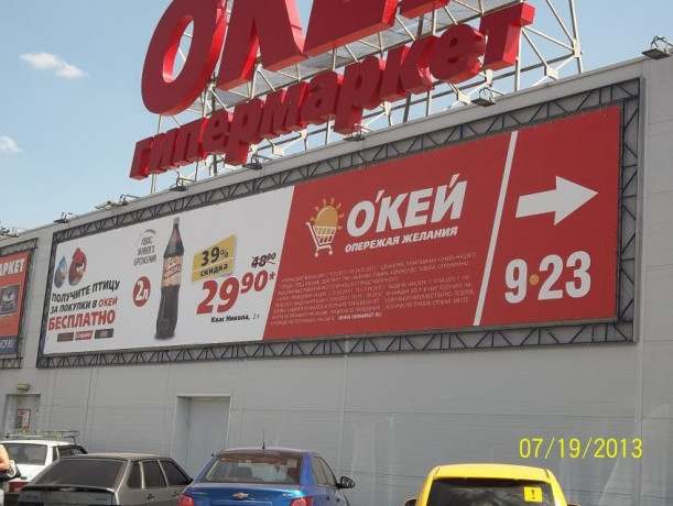 naruznaia-reklama-v-rostove-na-donu-i-rostovskoi-oblasti-reklamnye-i-shhity-big-1