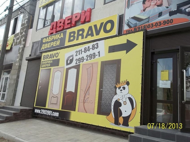 naruznaia-reklama-v-rostove-na-donu-i-rostovskoi-oblasti-reklamnye-i-shhity-big-4