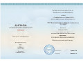kursy-povyseniia-kvalifikacii-onlain-dlia-pedagogovs-poluceniem-diploma-small-1
